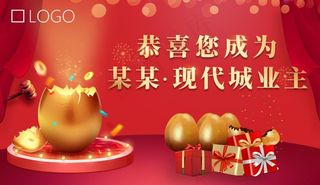 砸金蛋背景板图片