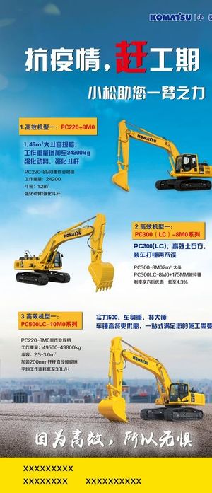 小松挖掘机图片