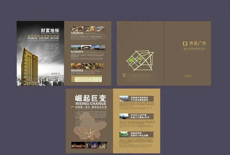 房产画册楼书图片