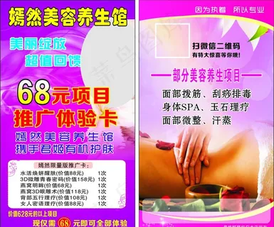 美容卡片背景图片