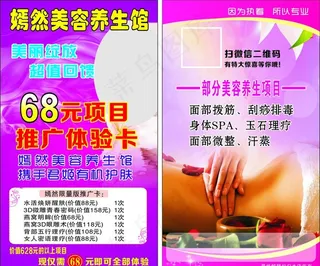 美容卡片背景图片