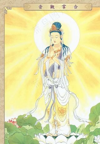 三十三观音合掌观音图片