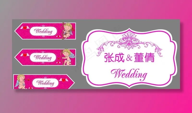 婚礼指引牌图片ai矢量模版下载