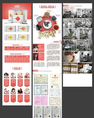 阿胶糕详情页图片