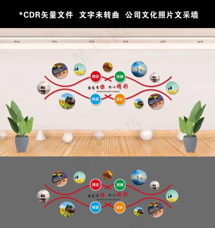 风采照片墙图片cdr矢量模版下载