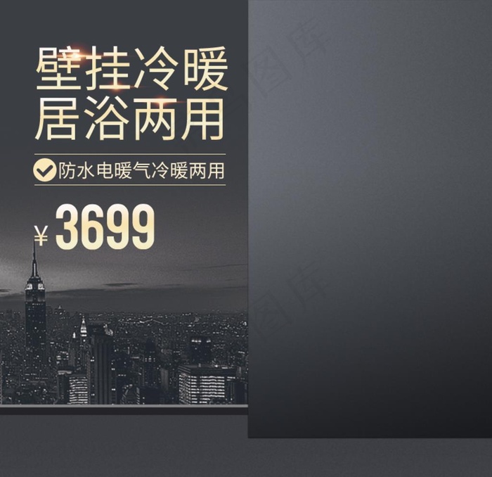 简约风家居建材马桶主图直通车图片psd模版下载