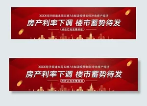 地产图片