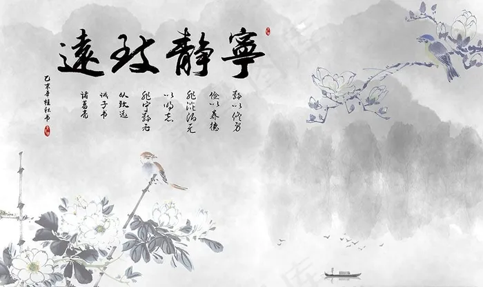 水墨山水宁静致远图片(9071X5669(DPI:72))psd模版下载