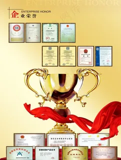企业荣誉图片