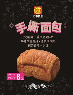 手撕面菜鸟图库片