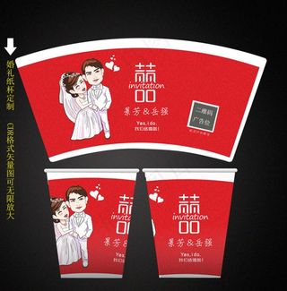 婚礼纸杯定制图片