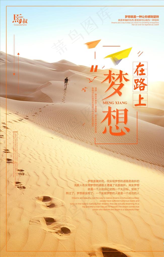 励志海报图片(4724X7087(DPI:200))psd模版下载