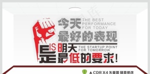 励志墙贴图片