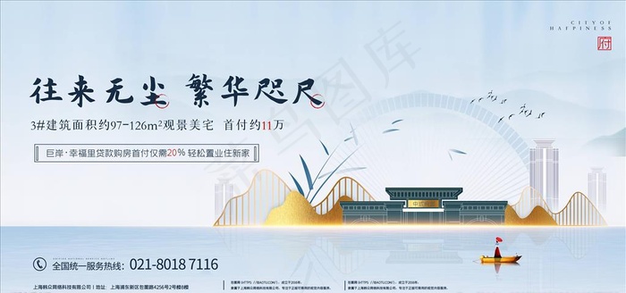 地产图片(7087X3543(DPI:150))psd模版下载