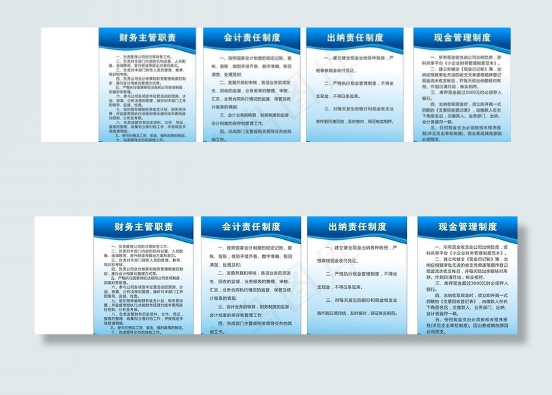 财务管理制度图片cdr矢量模版下载