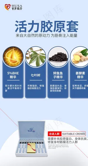 产品成分图图片