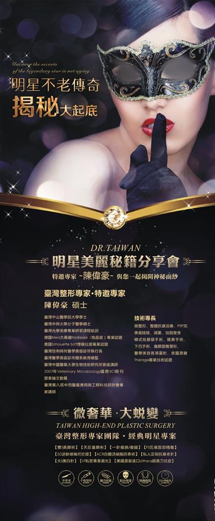 美容整形项目图片cdr矢量模版下载