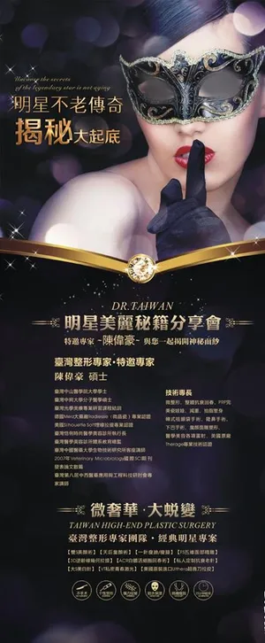 美容整形项目图片