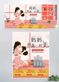 妈妈和我一样美图片