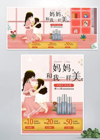 妈妈和我一样美图片