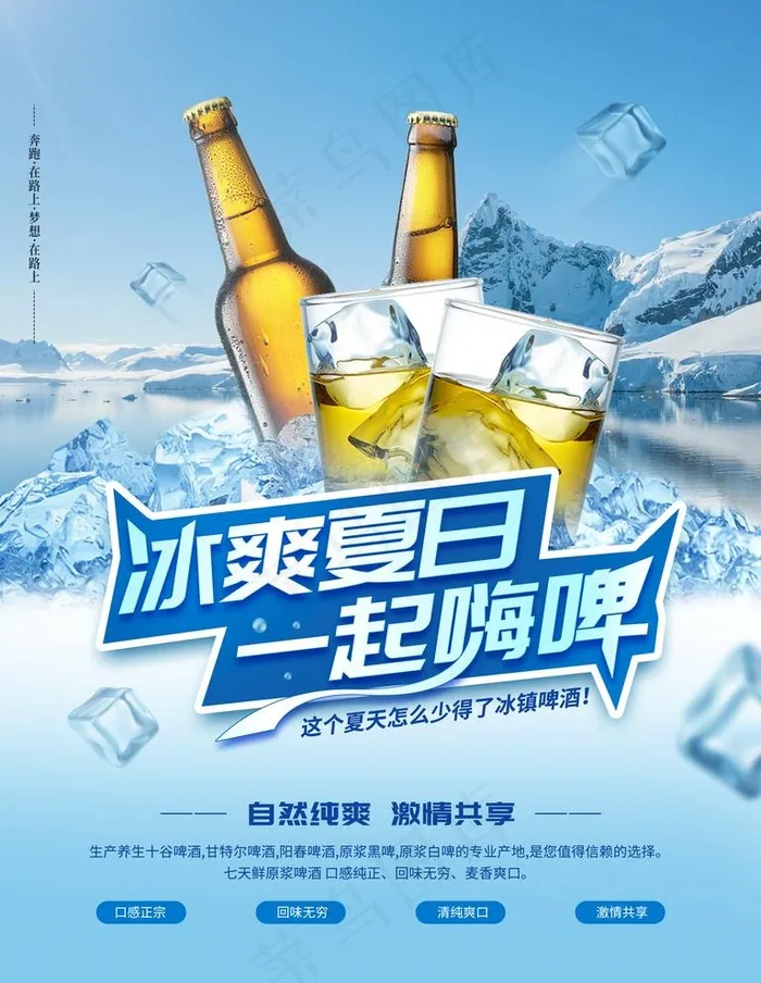 啤酒节图片(3543X4724(DPI:150))psd模版下载