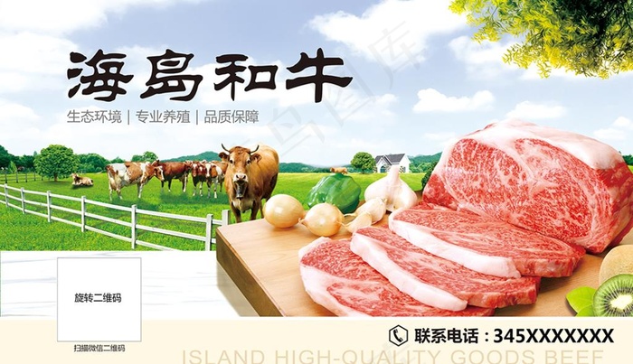 和牛牛肉包装贴纸图图片psd模版下载