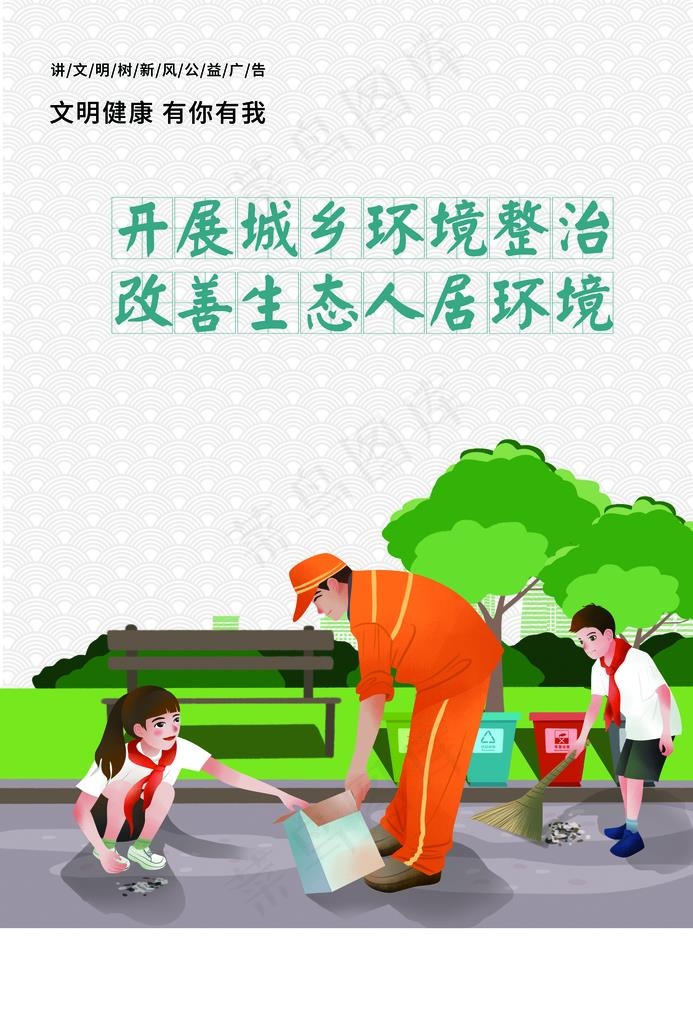 公益广告图片(3579X5055(DPI:150))psd模版下载