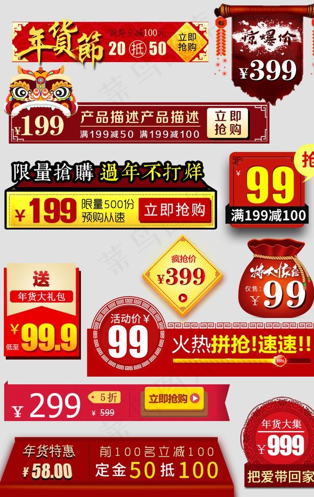 淘宝优惠券图片