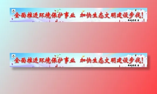 环保标语图片 环保标语图片