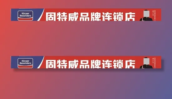 固特威招牌图片