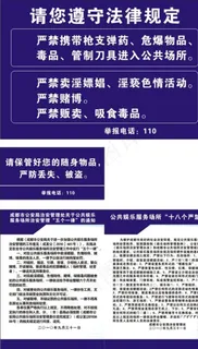 治安管理图片 治安管理图片