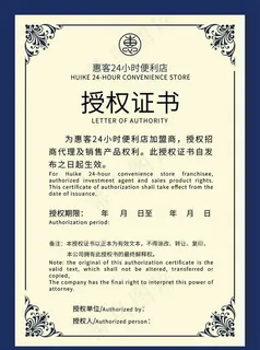 授权书图片