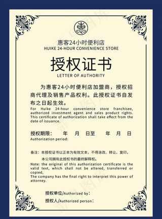 授权书图片