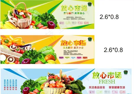 农贸市场宣传灯箱画面图片
