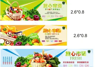 农贸市场宣传灯箱画面图片