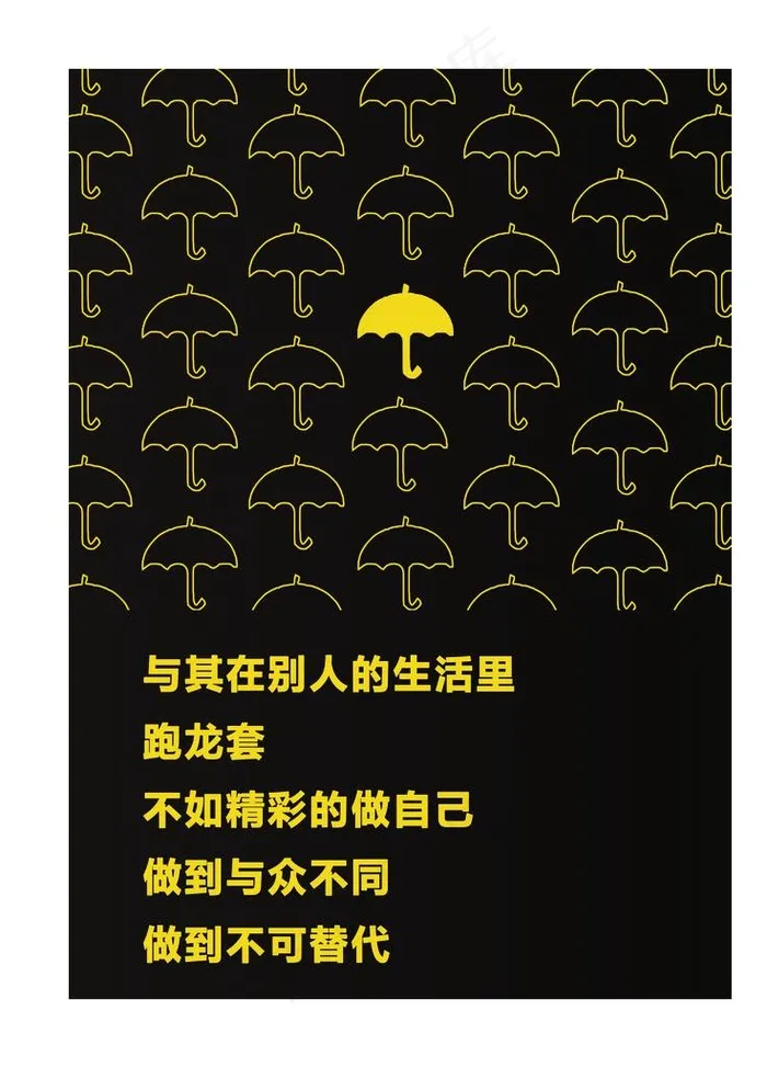 励志海报图片(3071X4094(DPI:130))psd模版下载