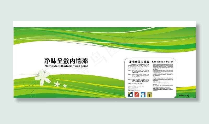 涂料包装图片ai矢量模版下载