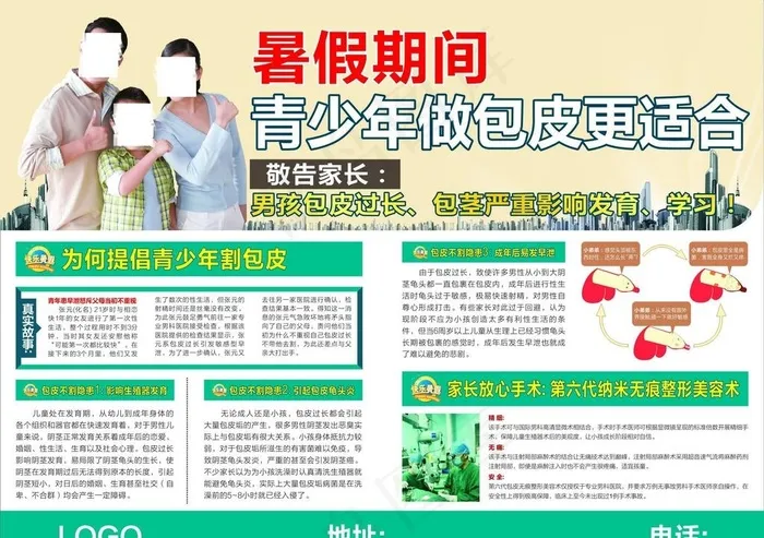 杂志包皮广告图片(210X297)cdr矢量模版下载