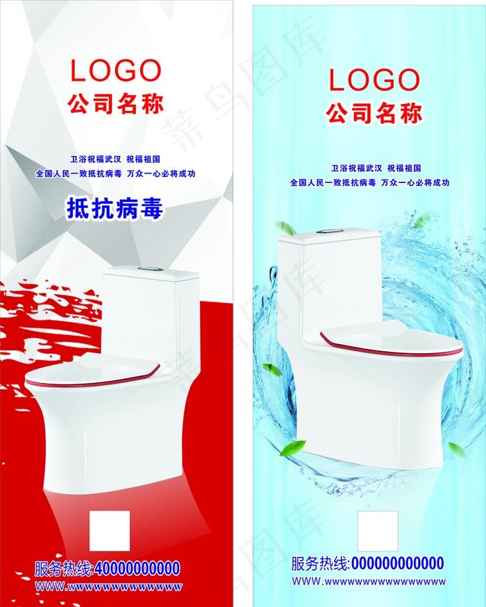 卫浴展架图片(600X1600)cdr矢量模版下载