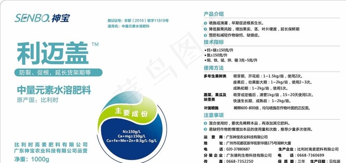 肥料包装图片ai矢量模版下载