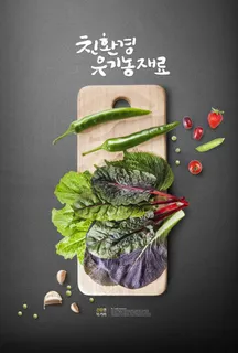 韩国美食创意海报图片 韩国美食创意海报图片