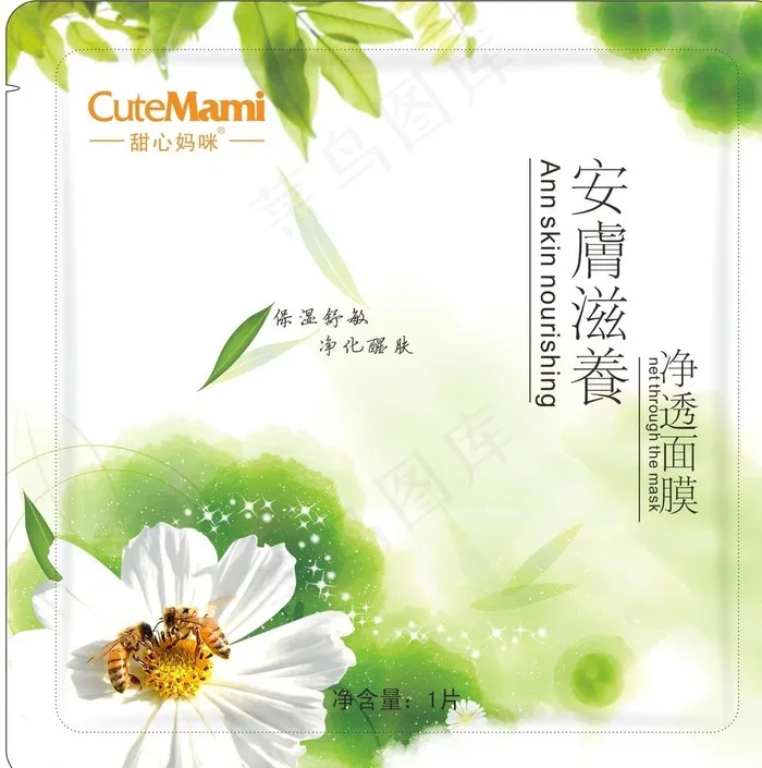 安肤滋养净透面膜图片cdr矢量模版下载