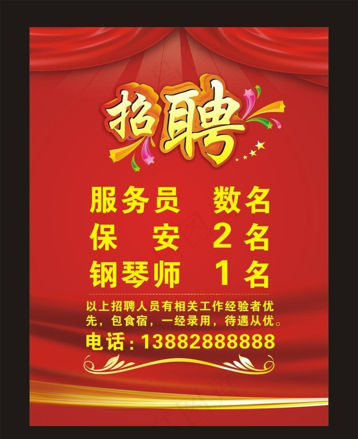 钛金牌招聘图片cdr矢量模版下载