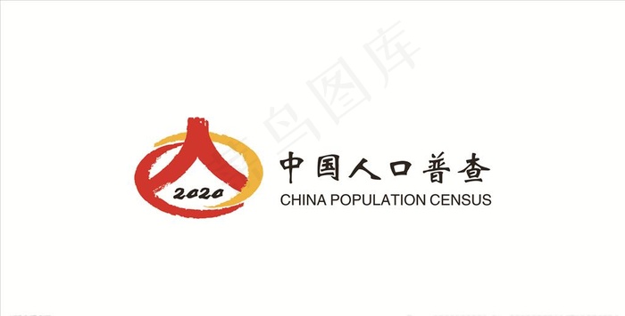 第七次中国人口普查 LOGO图图片cdr矢量模版下载