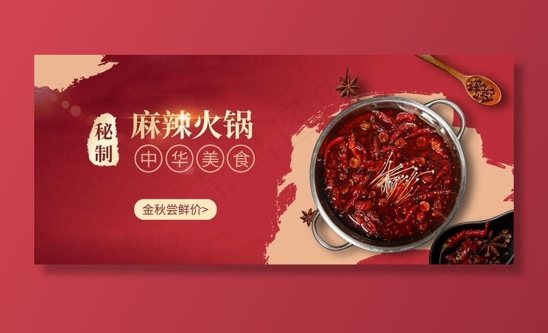 麻辣火锅图片
