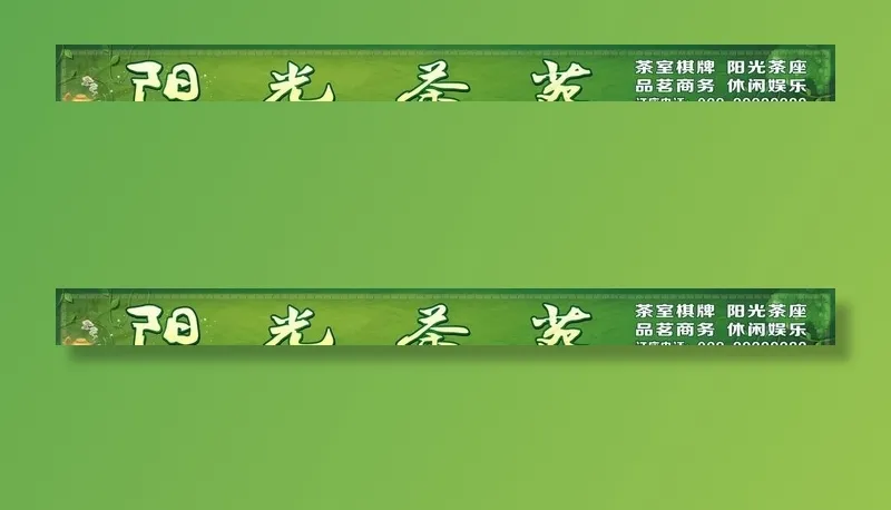 茶楼店招图片cdr矢量模版下载