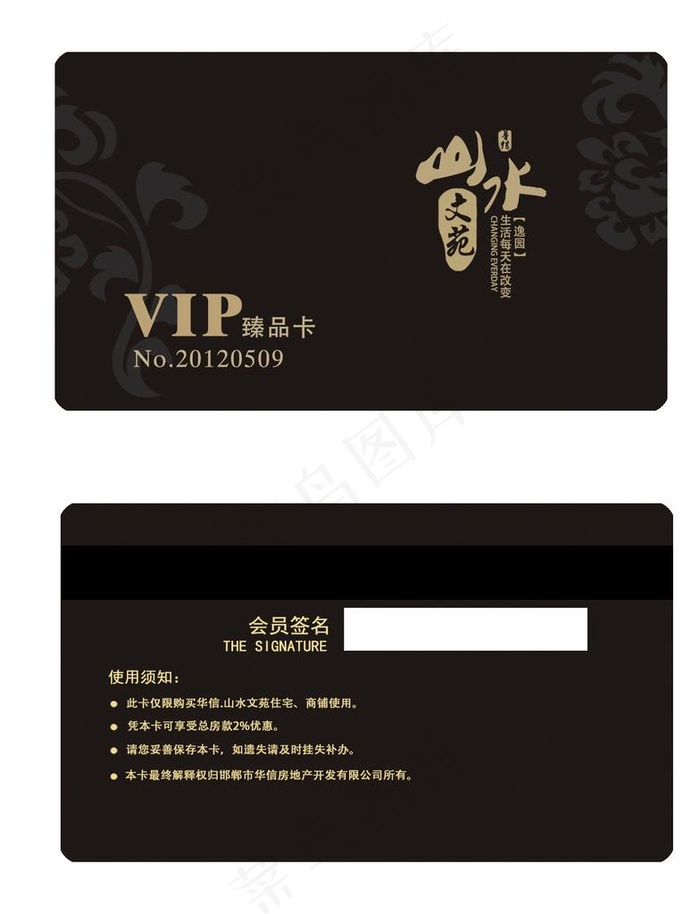 黑色会员卡图片