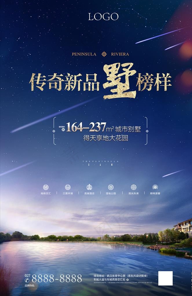 高端地产别墅湖景图片(1500X2211(DPI:300))psd模版下载