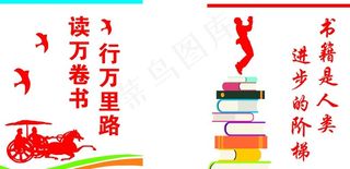 校园文化墙图片