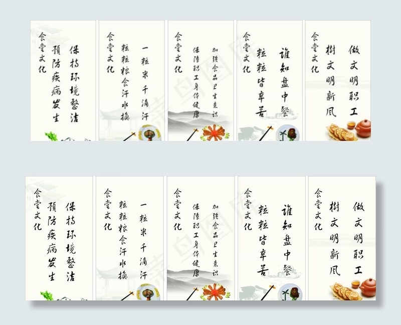 食堂文化 中国风图片cdr矢量模版下载